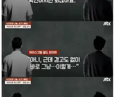 깜박하고 4000원 결제 안하고 누명 쓰게된 남자