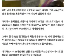 소아성애로 정신과에 간 디씨인.jpg