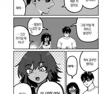 평소랑은 전혀다른 태닝피부 선배 .manga
