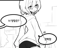 자꾸 까먹는 친구.manwha