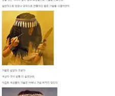 역사) 고대 이집트인들의 가발