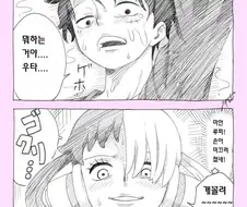 원피스) 루피가 역강1간당하는 만화.manga
