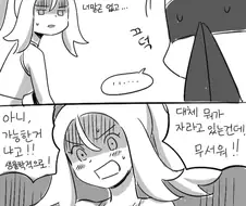 코르니가 임신하는.manwha