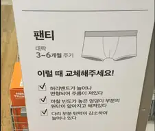 팬티교체 주기