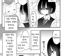 백합)하루살이랑 사귀는 만화.manga