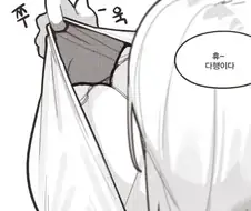 ㅂㄹ 깜빡한줄 안 만화.manhwa