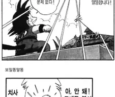 귀멸) 정발번역이 옛날 만화 느낌 의도한거 같긴함
