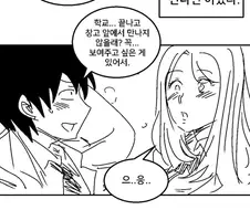 합법 로리 선배.manhwa