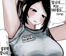 소심한 197cm 선배