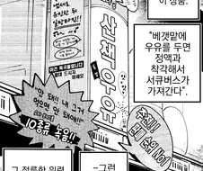 판매가 금지 된 서큐버스 퇴치 제품 만화