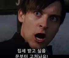 심비오트랑 좀 같이 다녀야 되는 청년
