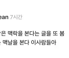 지능이 높은 사람은 맥락을 본다.jpg