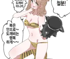 @) 도깨비 마스터 히나나.manga