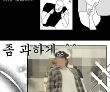 친구랑 최전방 vs 40kg 감량 내기하는 만화.manhwa