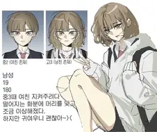 미소년 암컷 만드는 방법