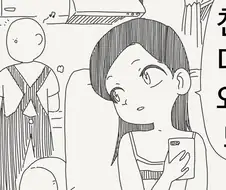 딸의 친구가 아는사람인manwha