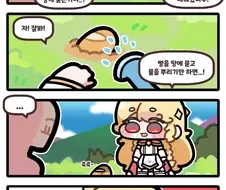 트릭컬)빵키우는 에르핀 만와