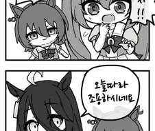 말딸, 핫산)타키온의 인형이 나왔다.manhwa