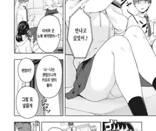 여자친구랑 키스해봤냐고 물어보는 친구.manhwa
