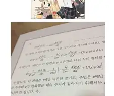 만화로 쉽게 배우는 양자역학