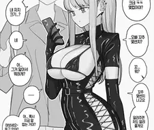 꼬추 크기 묻는 만화.manga