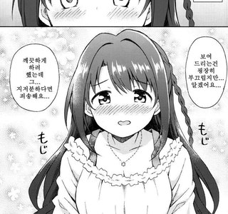 @)시마무라 우즈키는 러블리→큐→트 만화