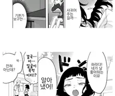 남사친이 진짜 싫은 만화