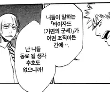??? : 난 사신이야 사신
