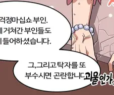 스파패 요르 야짤 특징