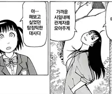 실제로 따라 해보니 아팠던거