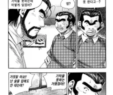 키드갱) 홍구가 학창시절 기억이 없는 이유