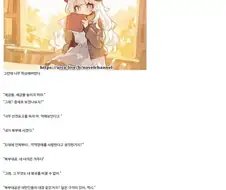 이세계 로판에서 블리치 표절작가가 되었다.