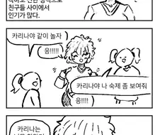 친절한 외국인 전학생 만화.manhwa