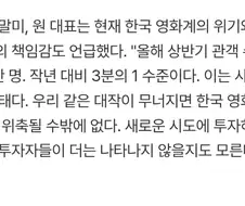 호프 망하면 한국영화 망한다는 말 보고 생각난 거