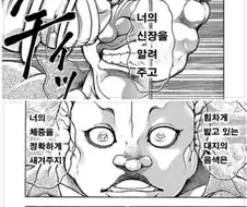 바키식 맹인 치료