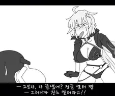 페이트 만화】 짱구는 못말려 태풍을 부르는 페이트 그랜드 오더