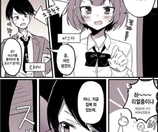 소꿉친구한테 여자친구가 생긴 만화