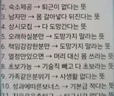 한 번에 알아보는 채용공고 문구 해석