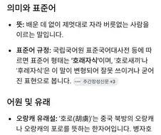 조상님들의 혜안이 느껴지는 욕
