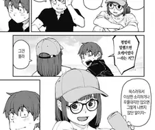 동급생이 부탁하는 manga