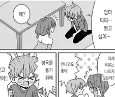 모유착즙모자근친 manga