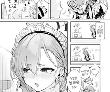 블루아카)주인님이라고 불러주는 네루.manwha