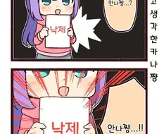 @) 패션 바보에게 속아넘어간 바보유망주.manga
