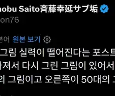 ???: 40대가 되면 그림 실력이 줄어든다고?