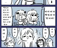 ??? : 리더가 쉬운줄아냐.manga