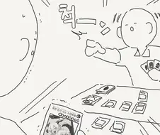 어둠의 듀얼하는 만화