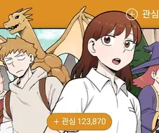 박태준이 눈을 뜬 새로운 취향.manga