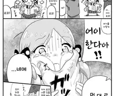 [@] 보기만 해도 속이 시원하게 뻥뚫리는 사이다 로코.manhwa