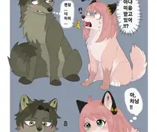 스파이패밀리)개가 된 다미아냐