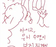 양성 평등 만화,manwha